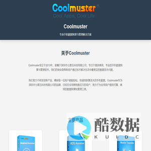 Coolmuster - 专业手机数据恢复与管理解决方案