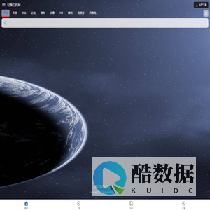 轻集工具网-收纳一切好工具