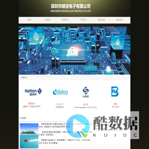 深圳市靖佳电子有限公司