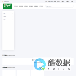 十方集采
