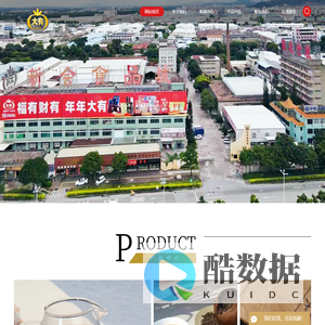 广东大有食品股份有限公司