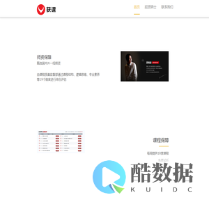 深圳市获客教育科技有限公司