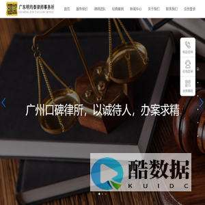广东明均泰律师事务所 - 广东省知名律所