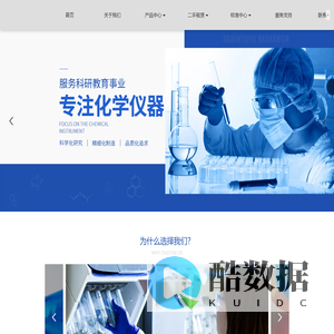 河北扩懋科学仪器有限公司