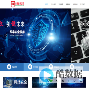 山东汉领信息科技有限公司