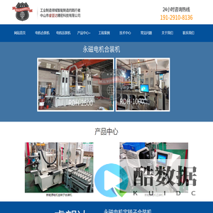迪威国际客服电话-15608817602