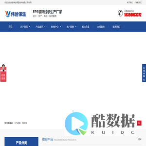 安徽eps线条-合肥eps装饰线条-合肥外墙eps线条-安徽伟创保温材料有限公司