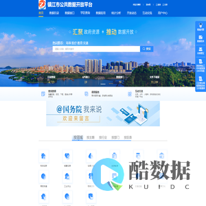 镇江市公共数据开放平台