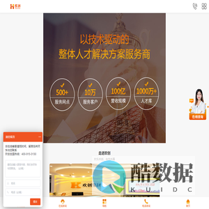 人力外包|税务筹划|劳务派遣-广州欢创,人力资源公司【官网】
