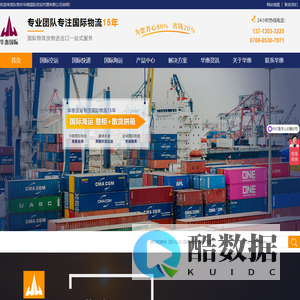 国际快递
