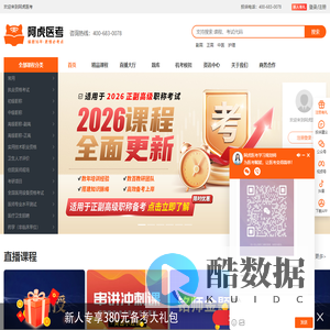 阿虎医考(编题16年,更懂必考点)