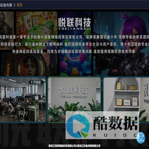 悦联科技&彩鱼传媒