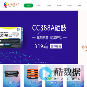 珠海溜溜互联科技有限公司-正反面硒鼓 正反面官网 珠海打印耗材 珠海耗材网 珠海硒鼓 珠海硒鼓工厂 12a硒鼓 88a硒鼓 Q2612A硒鼓 CC388A硒鼓 硒鼓工厂 OEM定制硒鼓