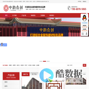 中韵合创建材-铝合金窗花_铝窗花定制_铝护栏_铝屏风_铝挂落_月洞门_铝方通_空调罩广东佛山专业定制厂家