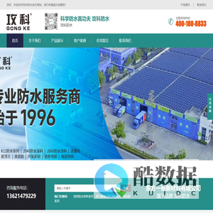 科学防水真功夫