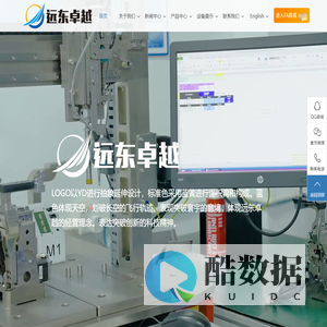 远东卓越
