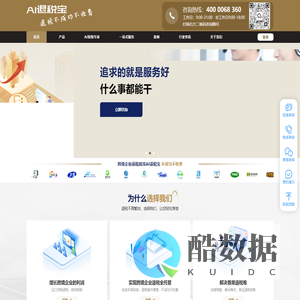 外贸出口退税_跨境电商退税_AI退税宝_海卖卖科技