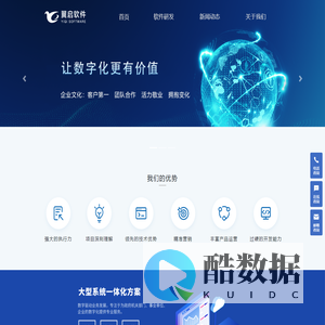广东翼启计算机软件开发有限公司