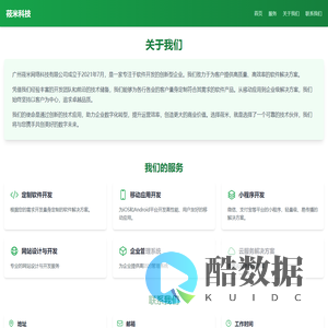 广州莜米网络科技有限公司