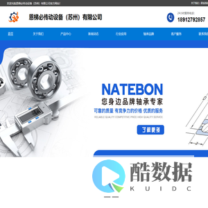 Natebon轴承,交叉滚子轴承,滚轮轴承,替代SKF轴承