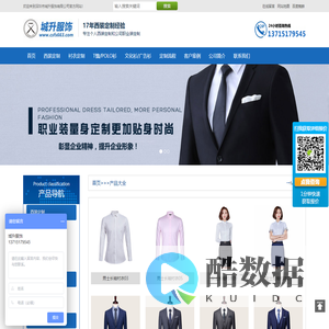 深圳工服制作_深圳职业装定制_深圳工作服定制厂家-深圳市城升服饰有限公司