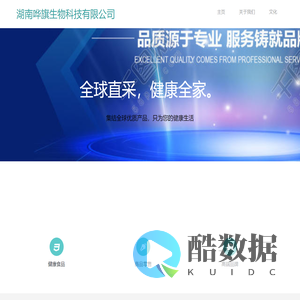 湖南哗旗生物科技有限公司