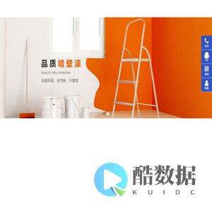 某某涂料有限公司