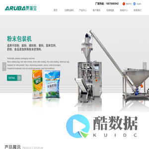 面包包装机,粉末包装机,玩具泥包装机,五金包装机,给袋式包装机,保鲜膜包装机,蔬菜包装机,佛山市澳瑞宝包装机械有限公司