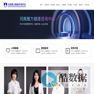 雅方咨询-河南雅方健康咨询中心