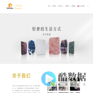 天然水晶工艺品批发|半宝石家具工厂|深圳市一号宝石家居有限公司