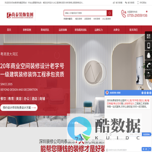 深圳装修_店面装修设计_餐厅设计_装修全包价格-尚泰装饰设计