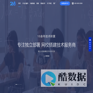 网校系统_直播教学平台_在线教育系统源码-268教育软件-北京易知路科技有限公司