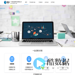 广州锐动网络科技有限公司