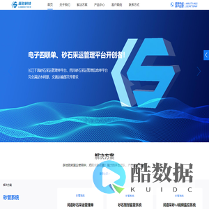 蓝砂科技