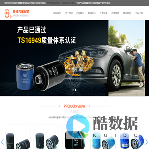 宁波市海曙厦通汽车配件有限公司宁波五金冲压件加工,宁波汽车滤清器,汽车机油滤清器,宁波汽车滤芯,宁波汽车配件加工 |