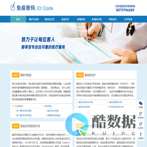 日本细胞免疫疗法_肿瘤免疫治疗_NK细胞疗法 - 免疫密码