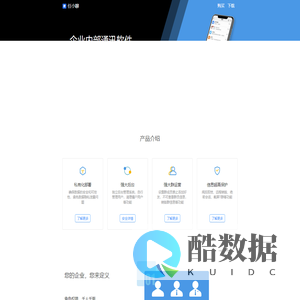 任小聊_私有化部署加密聊天软件
