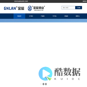 金蓝铝业有限公司_天津仿大理石铝单板_花纹铝单板_陶瓷铝单板_双曲铝单板_铝蜂窝板生产厂家