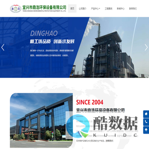 宜兴市鼎浩环保设备有限公司
