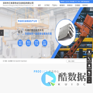电池弹簧片冲压_五金冲压件_五金冲压加工-深圳市汇峰源伟业五金制品有限公司