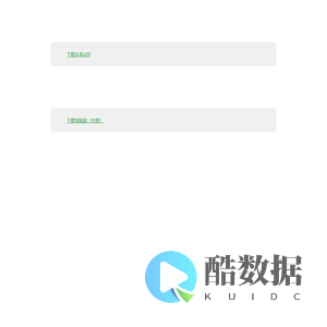 电销助手