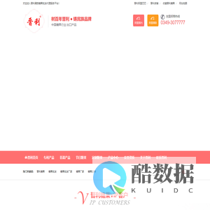 晋利糖果官网-晋利糖果,糖果批发,糖果批发厂家,糖果厂家,糖果品牌-晋利-山西糖果行业历史出口产品
