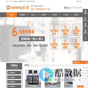 高温模温机-压铸模温机-油/水式模温机 - 欧能「OUNENG」模温机