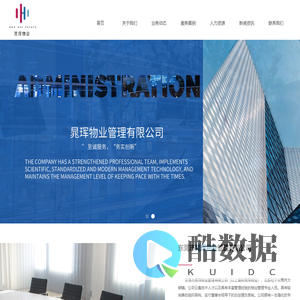 东莞市晁珲物业管理有限公司