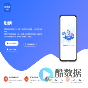 悬赏窝任务悬赏平台