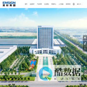 英轩控股集团有限公司