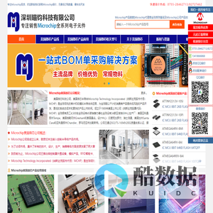 Microchip中国
