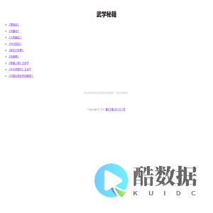 【武学秘籍】