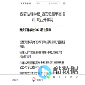 西安弘雅学校_西安弘雅单招培训_陕西升学网
