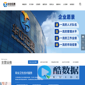 湖南华中宏泰检测评价有限公司_职业卫生技术服务_放射卫生技术服务_环境监测技术服务_安全评价技术服务